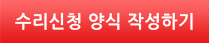 입고 수리 신청하기