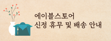 2026 설날 휴무 안내