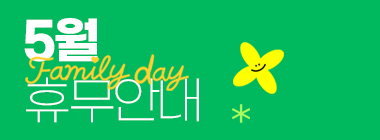 2026년 5월 휴무안내